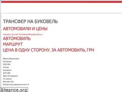 Sites similar to transfer-bukovel.com