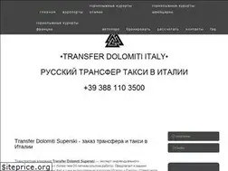 Sites similar to transfer-dolomitisuperski.ru