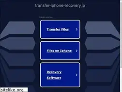 Sites similar to transfer-iphone-recovery.jp