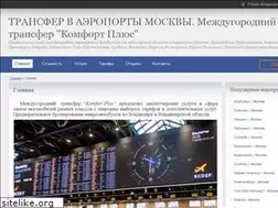 Sites similar to transfer-komfort.ru