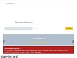 Sites similar to transfer-service.by