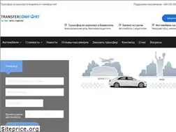 Sites similar to transfercomfort.com