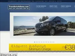 Sites similar to transferinathens.com