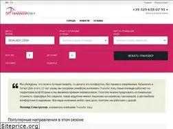 Sites similar to transferitaly.ru