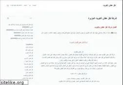 Sites similar to transferkw.com