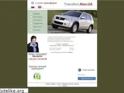 Sites similar to transfers.kiev.ua