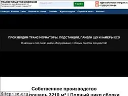 Sites similar to transformator-energum.ru