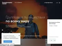 Sites similar to transformator.travel