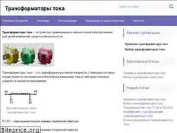 Sites similar to transformatory-toka.ru