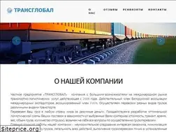 Sites similar to transglobal.by