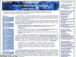 Sites similar to transhumanism-russia.ru