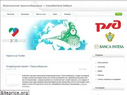 Sites similar to transiberiana.ru