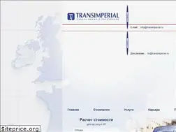 Sites similar to transimperial.ru