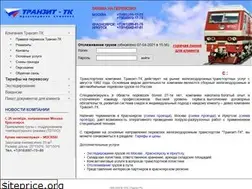 Sites similar to transit-tk.ru