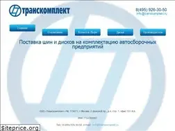 Sites similar to transkomplekt.ru