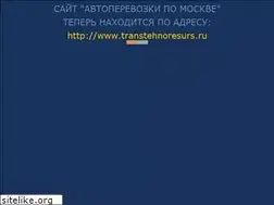 Sites similar to transkornet.narod.ru