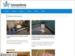 Sites similar to transkribator.guru