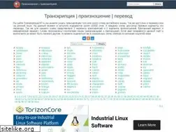 Sites similar to transkriptsiya247.ru