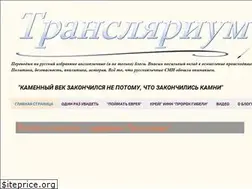 Sites similar to translarium.info