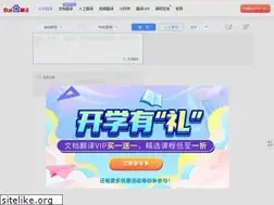 Sites similar to translate.baidu.com
