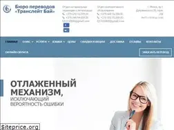 Sites similar to translate.by