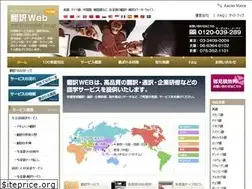 Sites similar to translate.co.jp