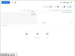 Sites similar to translate.google.com.eg