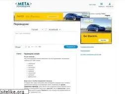 Sites similar to translate.meta.ua