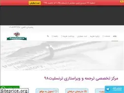 Sites similar to translate98.ir
