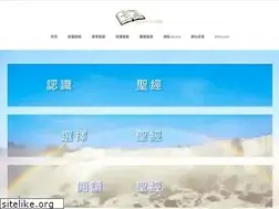 Sites similar to translatebible.com