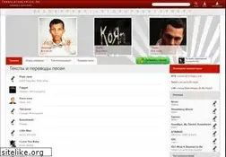 Sites similar to translatedlyrics.ru
