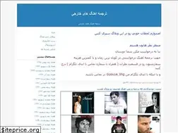 Sites similar to translatemusic.blogfa.com
