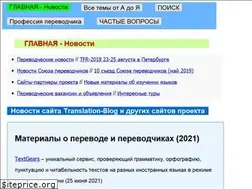 Sites similar to translation-blog.ru