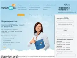 Sites similar to translation-online24.com