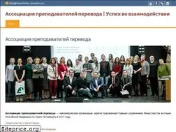 Sites similar to translation-teachers.ru