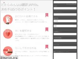 Sites similar to translation.jpn.com