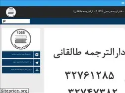 Sites similar to translation1055.ir