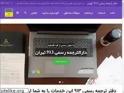 Sites similar to translation913.com