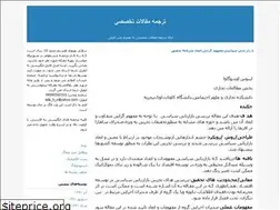 Sites similar to translationme.blogfa.com