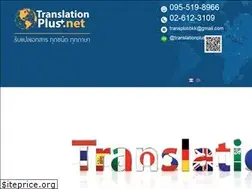 Sites similar to translationplus.net