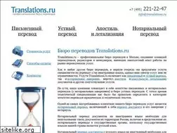 Sites similar to translations.ru