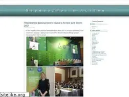 Sites similar to translator-astana.net