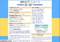 Sites similar to translator.jp