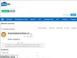 Sites similar to translatoronline.ru