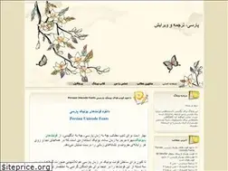 Sites similar to translatorpal.blogfa.com