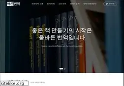 Sites similar to translators.co.kr
