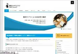 Sites similar to translators.jp