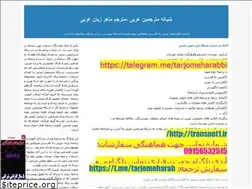 Sites similar to translatorsnetwork.blogfa.com