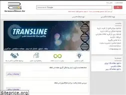Sites similar to transline.ir