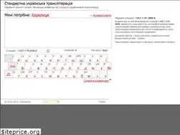 Sites similar to translit.kh.ua